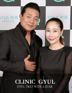 CLINIC GYUL THAT WITH STAR