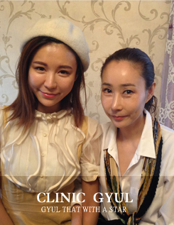 CLINIC GYUL THAT WITH STAR