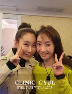 CLINIC GYUL THAT WITH STAR