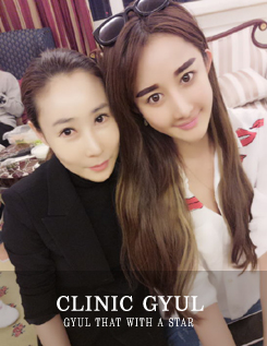 CLINIC GYUL THAT WITH STAR