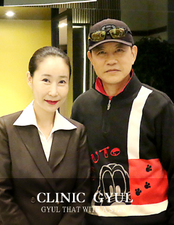 CLINIC GYUL THAT WITH STAR