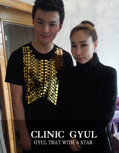 CLINIC GYUL THAT WITH STAR